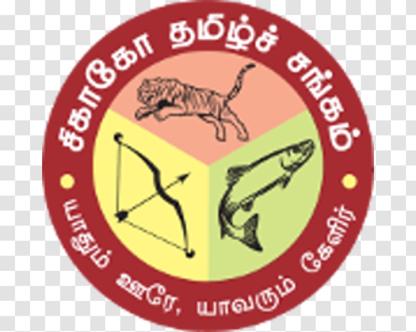 Federation Of Tamil Sangams North America Chicago Tamils - Logo - Shohei Nanba Transparent PNG