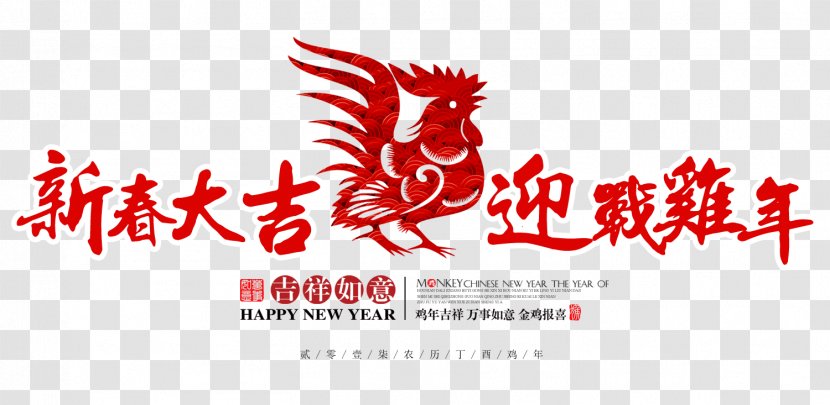 Chinese New Year Zodiac Lunar Typesetting Rooster - Brand - Of The Down Against Transparent PNG