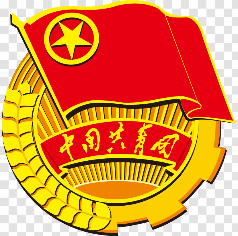 Communist Youth League Of China 18th National Congress The Party - Communism Transparent PNG