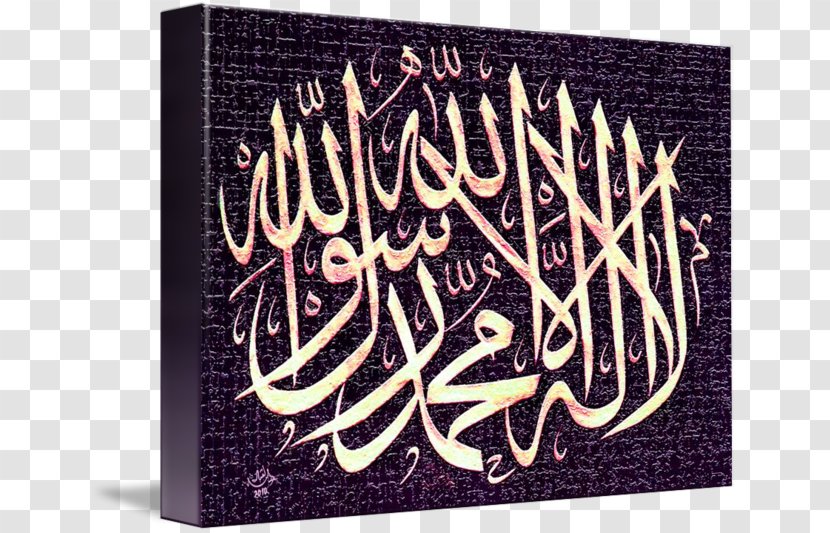 Calligraphy Dawah Shahada Jihad Allah - Religion - Islam Transparent PNG