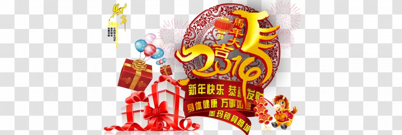 Chinese New Year - Lunar - 2016 Transparent PNG