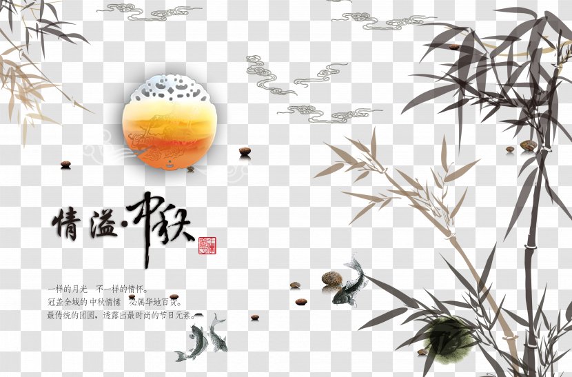 Mid-Autumn Festival Mooncake Poster - Mid Ink Bamboo Background Transparent PNG