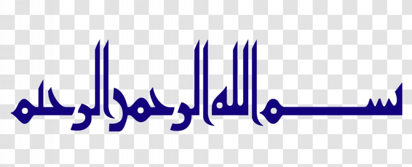 Basmala Islamic Calligraphy - Art - Islam Transparent PNG