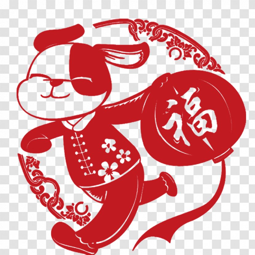 Dog Chinese New Year Lunar Image Fu - Sticker - Buyers Vector Transparent PNG