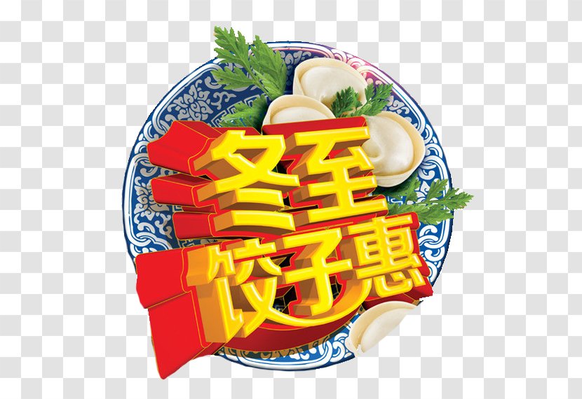 Winter Solstice Solar Term Dongzhi Festival - Qiufen - Dumplings Hui Transparent PNG