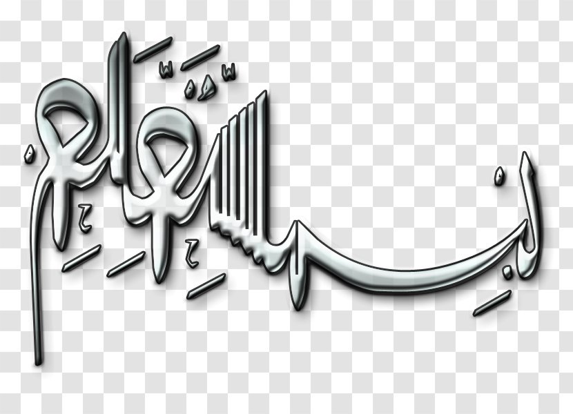 Quran Allah Basmala God In Islam Dua - Picture Transparent PNG