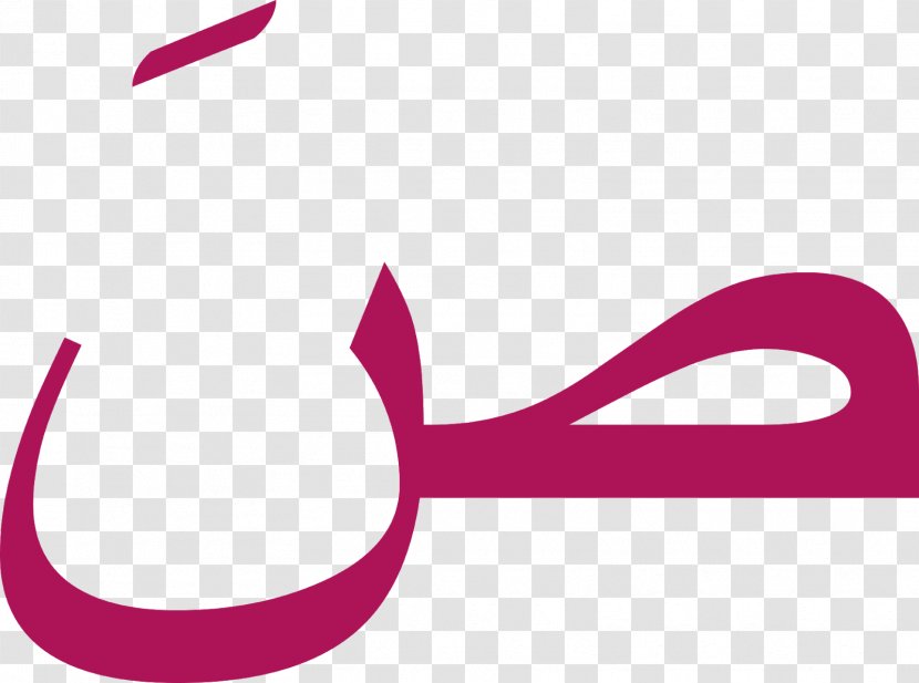 Letter Arabic Language Calligraphy Islamic Art Image - Alif Transparent PNG