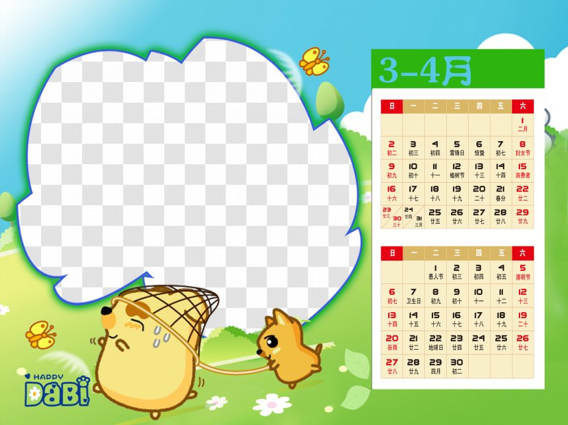 2017 Audi A3 Template Tung Shing Child - Recreation - Cartoon Calendar Transparent PNG