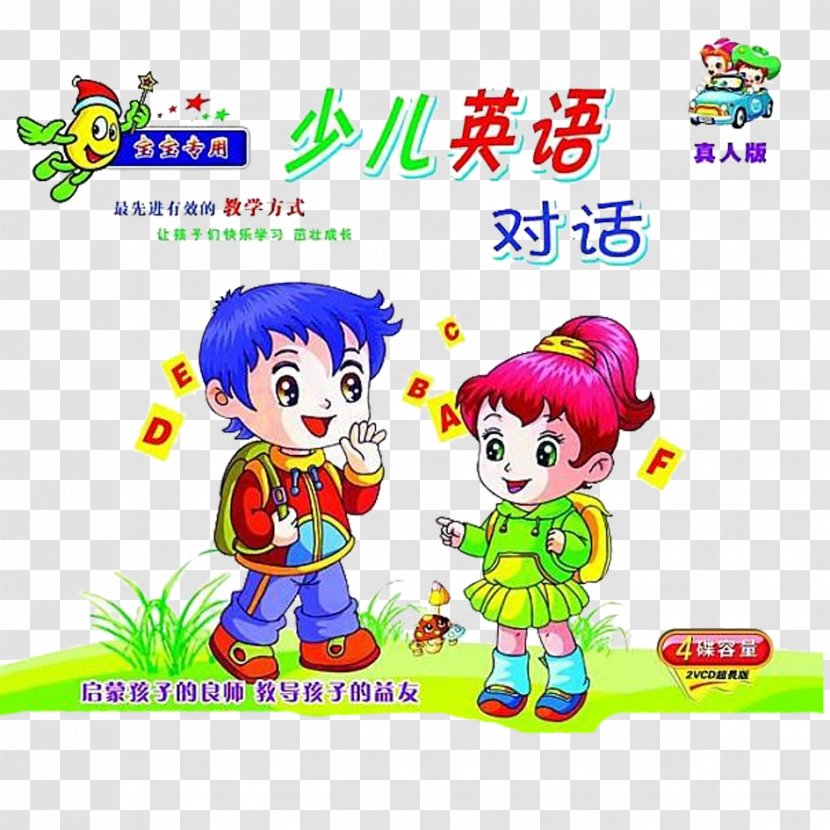 Child English Self - Left Behind Children In China - Textbook Learning Material Transparent PNG