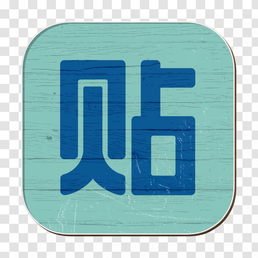 Baidu Icon China Chinese - Electric Blue - Number Transparent PNG