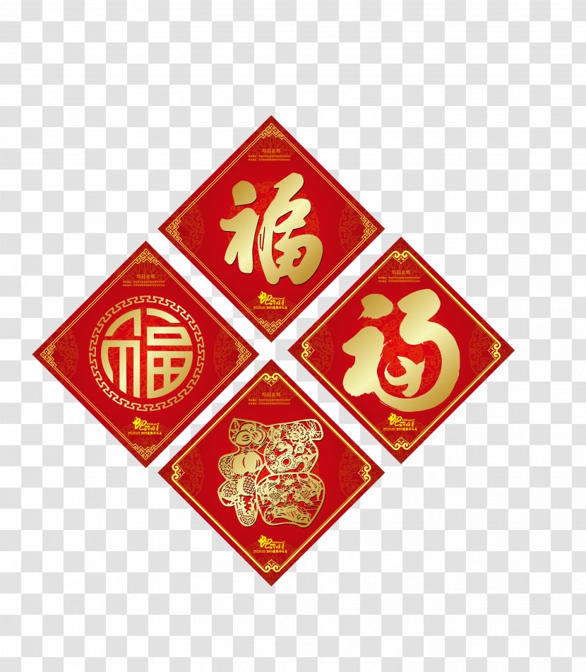 Chinese New Year Zodiac Antithetical Couplet Lichun Fai Chun - Fu - Festive Word Transparent PNG