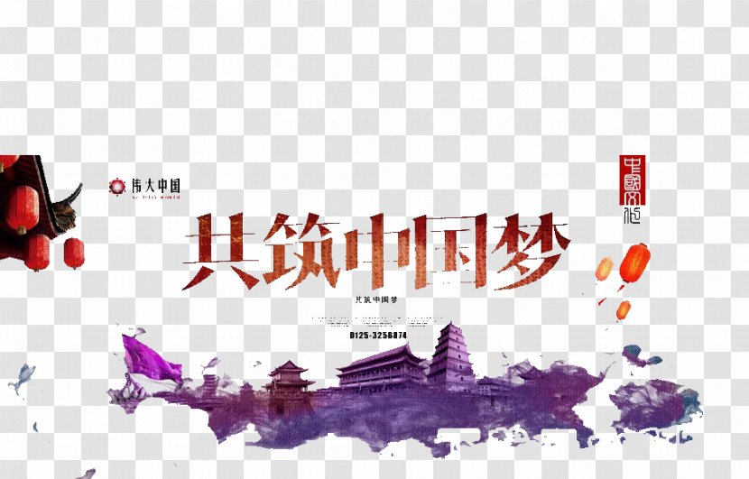 Chinese Dream Illustration - Purple - Build China Transparent PNG