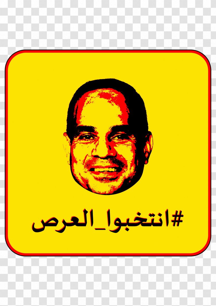 Abdel Fattah El-Sisi Voting Vote For Pimp None Of The Above Clip Art Transparent PNG