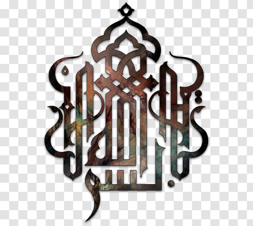 Basmala Islamic Calligraphy Arabic Art - Islam Transparent PNG