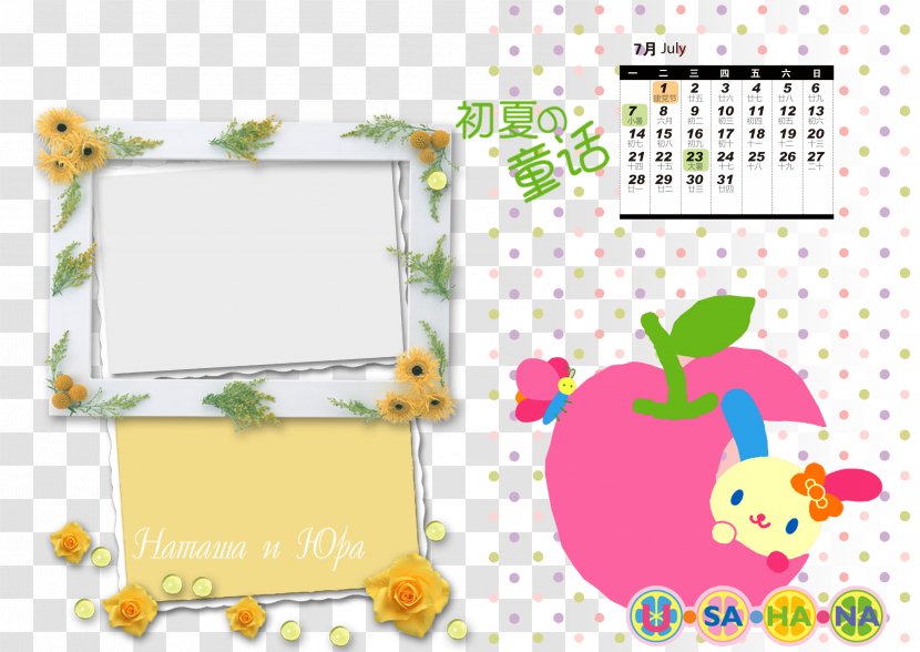 Hello Kitty Cartoon Wallpaper - Illustration - Frame Transparent PNG