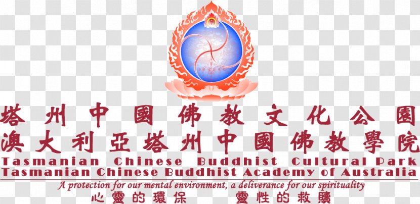 Tasmanian Chinese Buddhist Academy Of Australia 中国佛敎 Buddhism 中国佛教文化 - Culture Transparent PNG