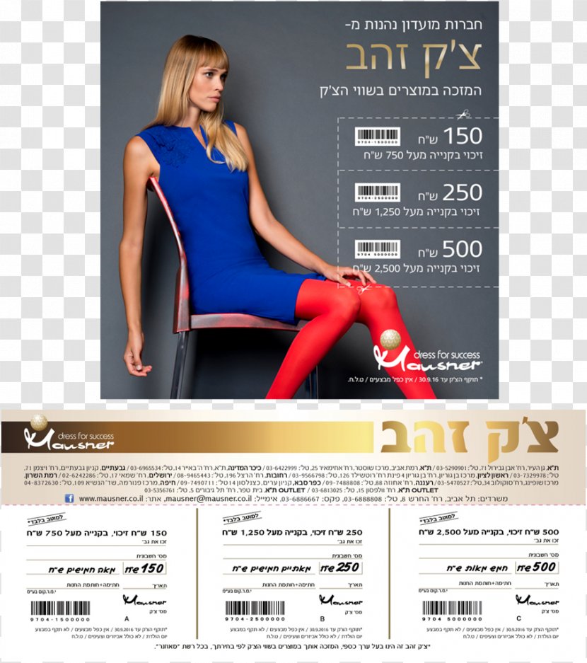 Fashion מאוזנר Winter Bnei Brak Shoulder - Barni Transparent PNG