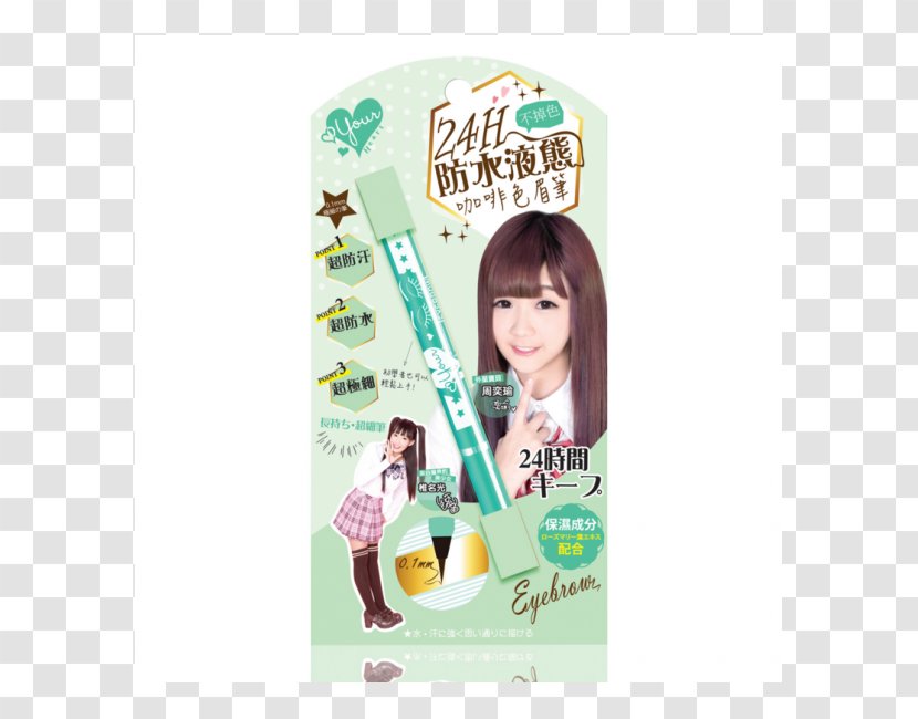 Eyebrow Make-up Liquid Shopee Indonesia 日本怪兽美妆学院 - Makeup Pen Transparent PNG