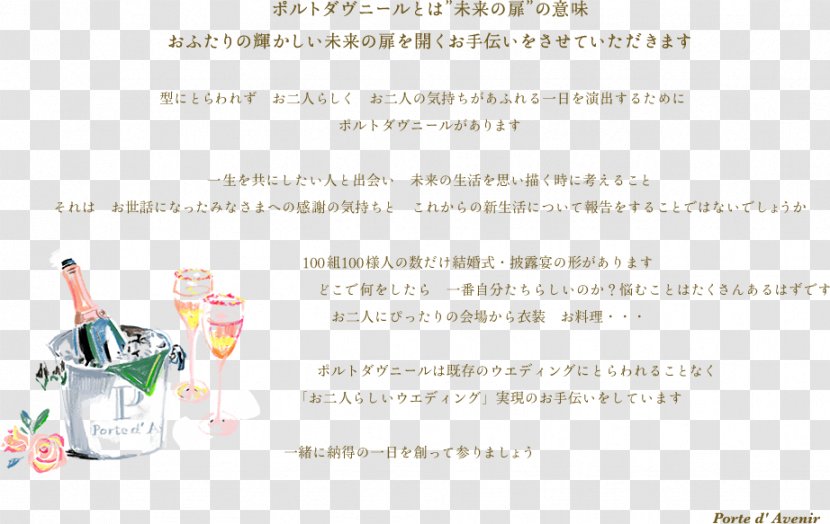 Wedding Planner Paper Karuizawa Picnic - Text Transparent PNG