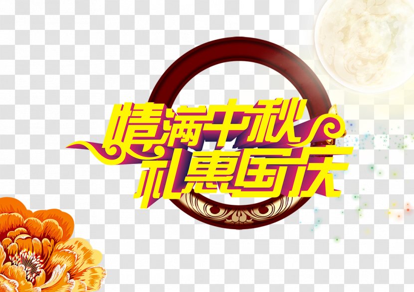 Mid-Autumn Festival Chang'e - Text Transparent PNG