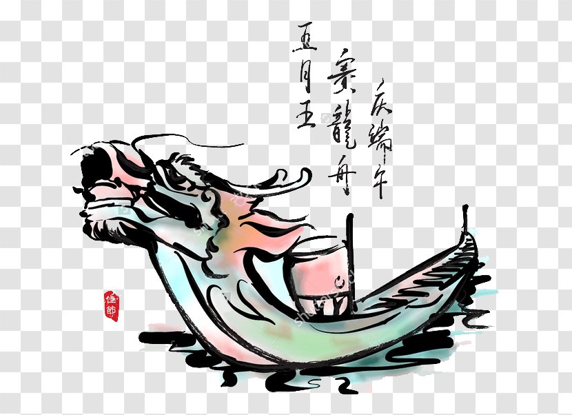 China Dragon Boat Festival Chinese - Painting Transparent PNG