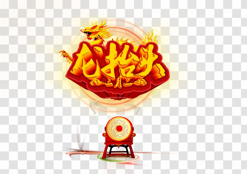 Rise Of The Dragon Longtaitou Festival February - Junk Food - 2017 Transparent PNG