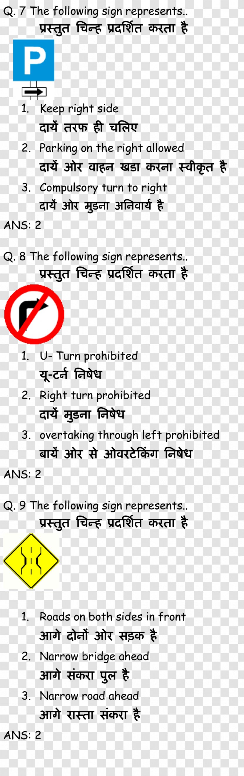 Hindi Driving License Test GK In Brain IQ Driver's - Gk Transparent PNG