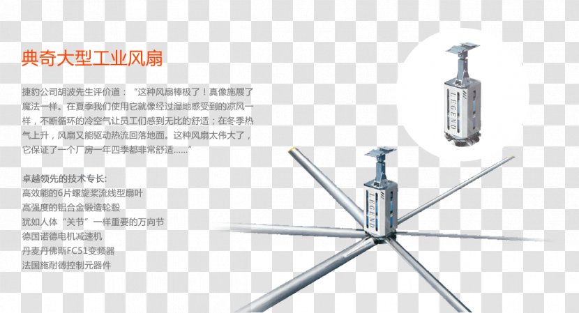 Steel Line Angle Technology - Chinese Fan Transparent PNG