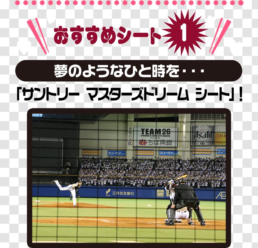 Zozo Marine Stadium Team Sport Sports Venue Chiba Lotte Marines - Nippon Professional Baseball Transparent PNG