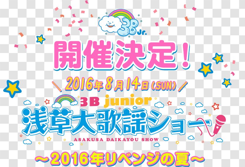 3B Junior Party Supply 0 August Asakusa - Text Transparent PNG