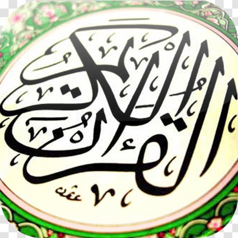 Quran Reading Maryam Surah Laylat Al-Qadr - Muhammad Transparent PNG