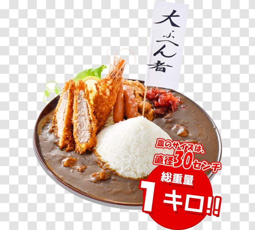ビッキ石 Restaurant Asian Cuisine Yakiniku Yonezawa Beef - Dish - Kabuki Transparent PNG