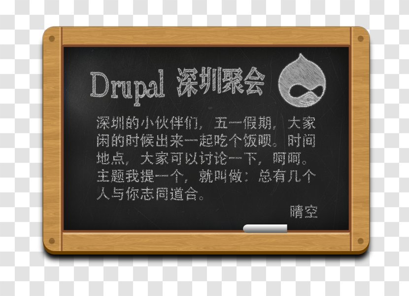 Blackboard Learn Font - Shaxizhen Transparent PNG