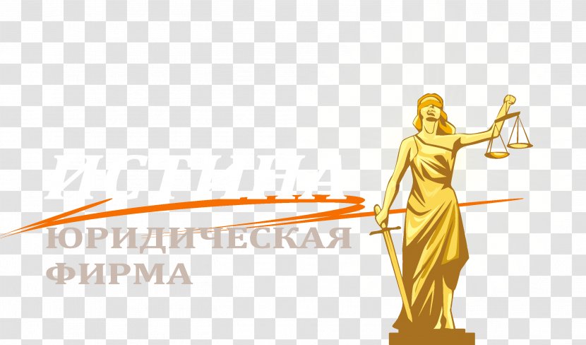 Lawyer Yuridicheskaya Pomoshch' Civil Law Juridical Person - Heart Transparent PNG