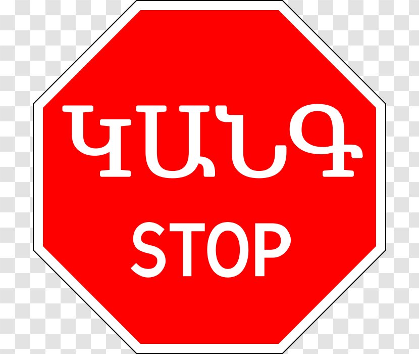 Vehicle License Plates Traffic Sign Stop Segnaletica Stradale In Brasile Signage - China Bus Transparent PNG