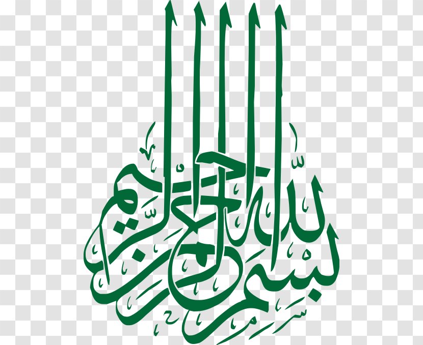 Wedding Invitation Islamic Marital Practices Basmala Symbols Of Islam - Art - Arabic Writing Clip Royalty Free Transparent PNG