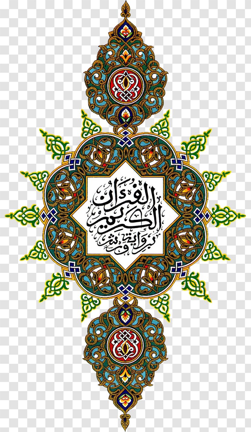 El Coran (the Koran, Spanish-Language Edition) (Spanish Christmas Ornament Mus'haf Library Literature - Mushaf Transparent PNG