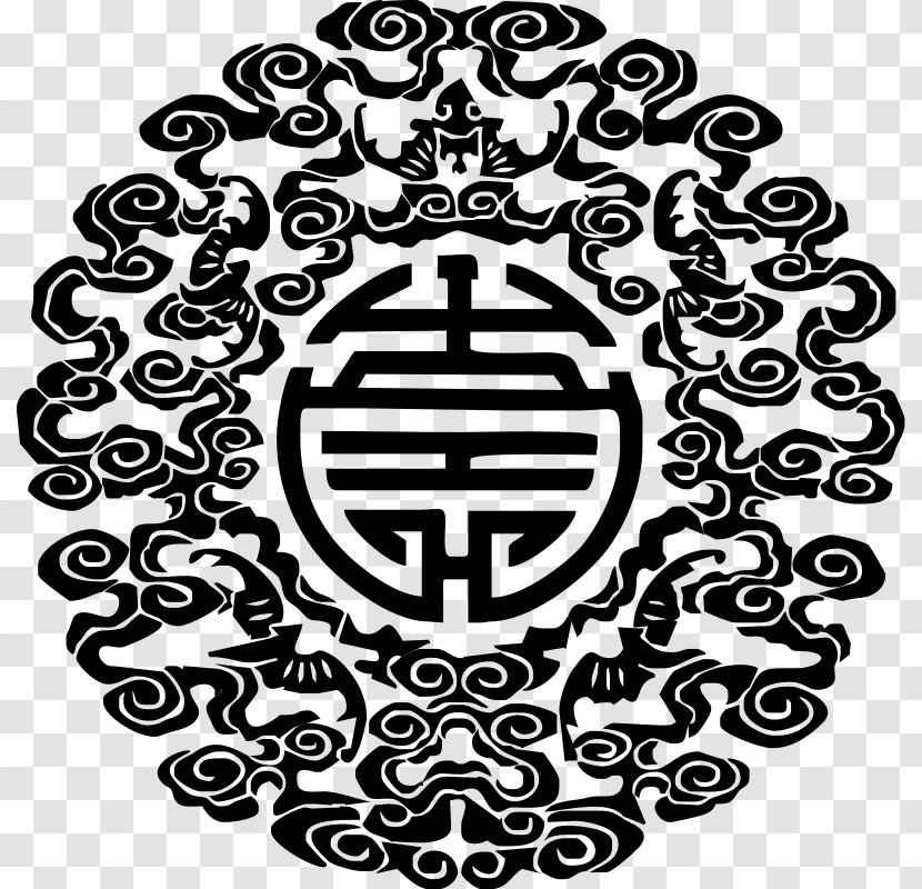 China Symbol Chinese Characters Clip Art - MOTIF Transparent PNG