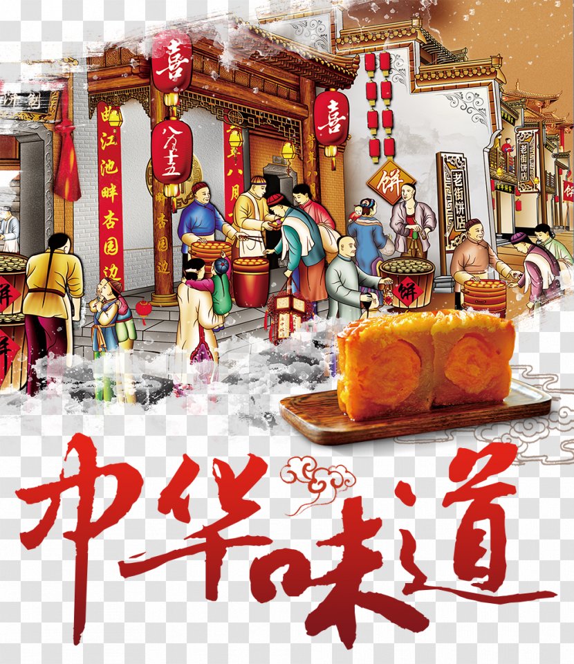 Mooncake Mid-Autumn Festival National Day Of The Peoples Republic China - Moon Cake Chinese Flavour Poster Transparent PNG