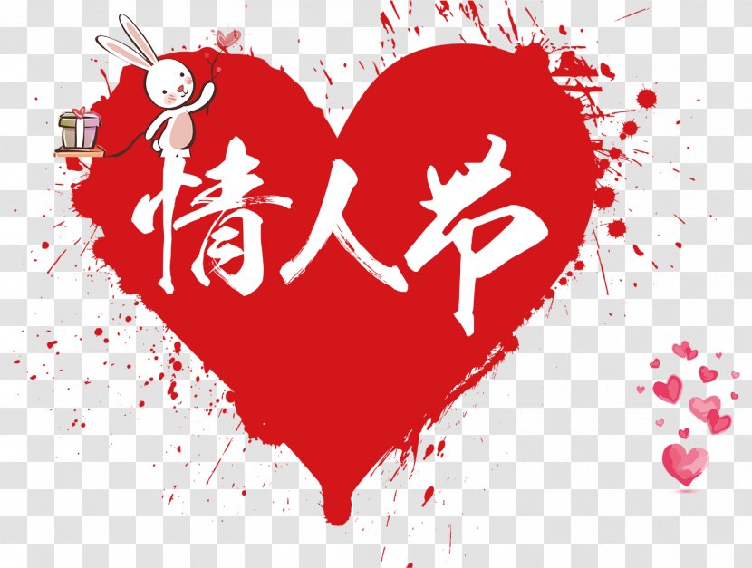 Valentines Day Poster Qixi Festival Love - Silhouette - Valentine 's To Avoid The Theme Of Word Download Transparent PNG