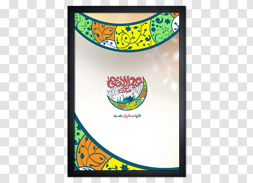 Eid Al-Adha Brand Student Pantone Font - Aladha - Mubarak Transparent PNG