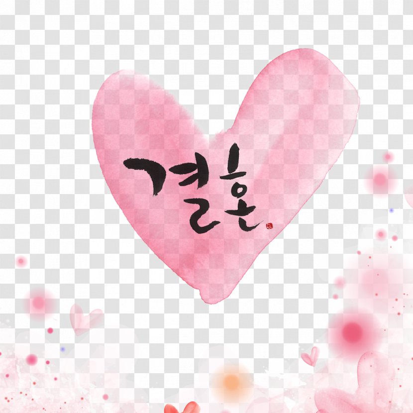 South Korea Heart Valentine's Day Love Desktop Wallpaper - WordArt Transparent PNG