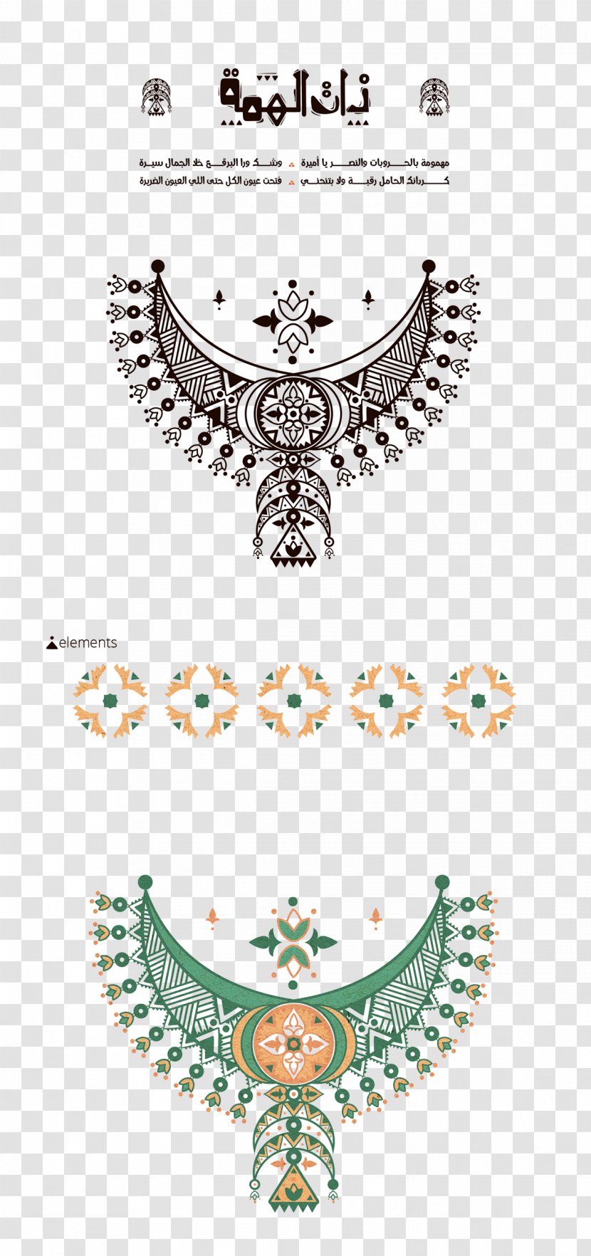 Body Jewellery Necklace Line Font - Wing Transparent PNG