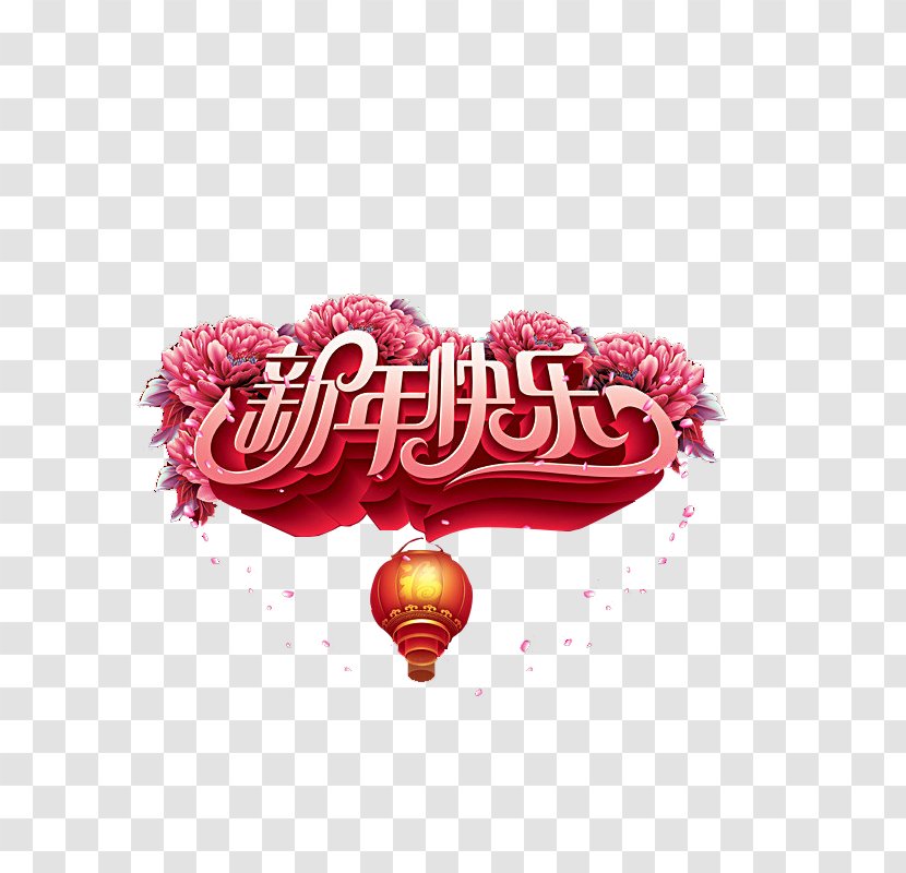 Chinese New Year Lunar Papercutting - Happy Lantern Word Transparent PNG
