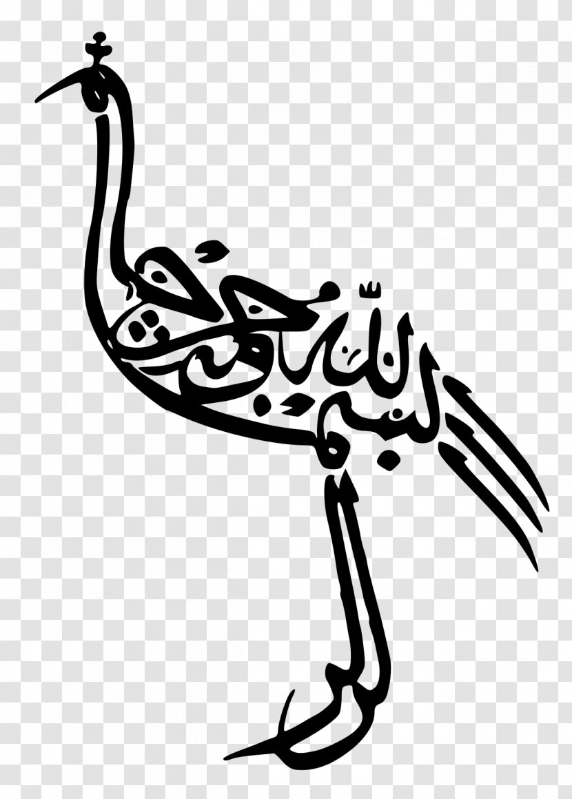Arabic Calligraphy Art Islam - Persian Transparent PNG