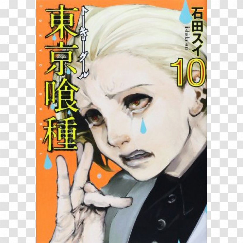 Tokyo Ghoul, Vol. 10 3 2 - Watercolor - Ghoul Transparent PNG