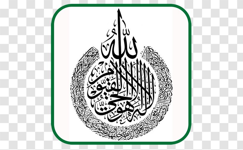 El Coran (the Koran, Spanish-Language Edition) (Spanish Al-Baqara 255 Calligraphy Ayah Islam - Line Art Transparent PNG