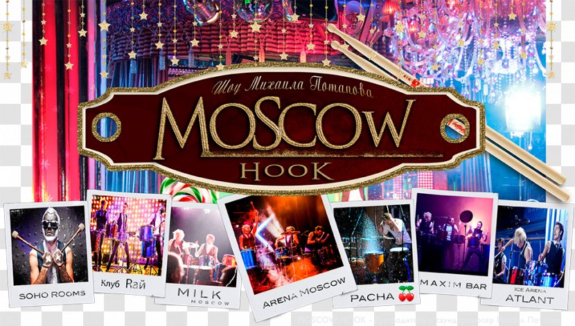 Moscow HooK - Watercolor - Барабанная Кавер группа, шоу барабанщиков, барабанное Drummer Musical Ensemble PartyParty Transparent PNG