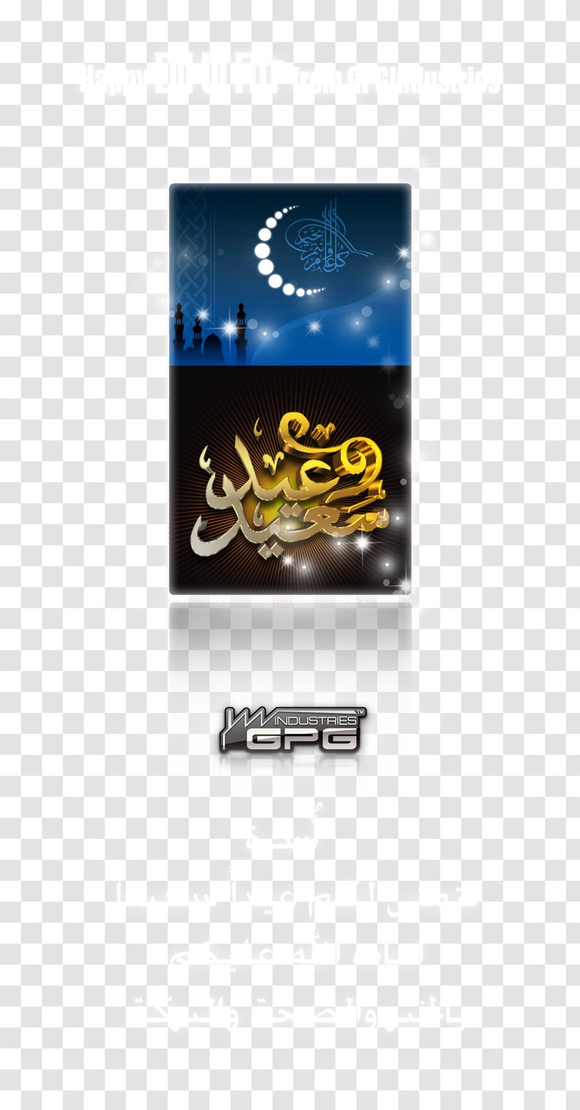 Logo Desktop Wallpaper Brand - Ramadan - Eid-al-fitr Transparent PNG