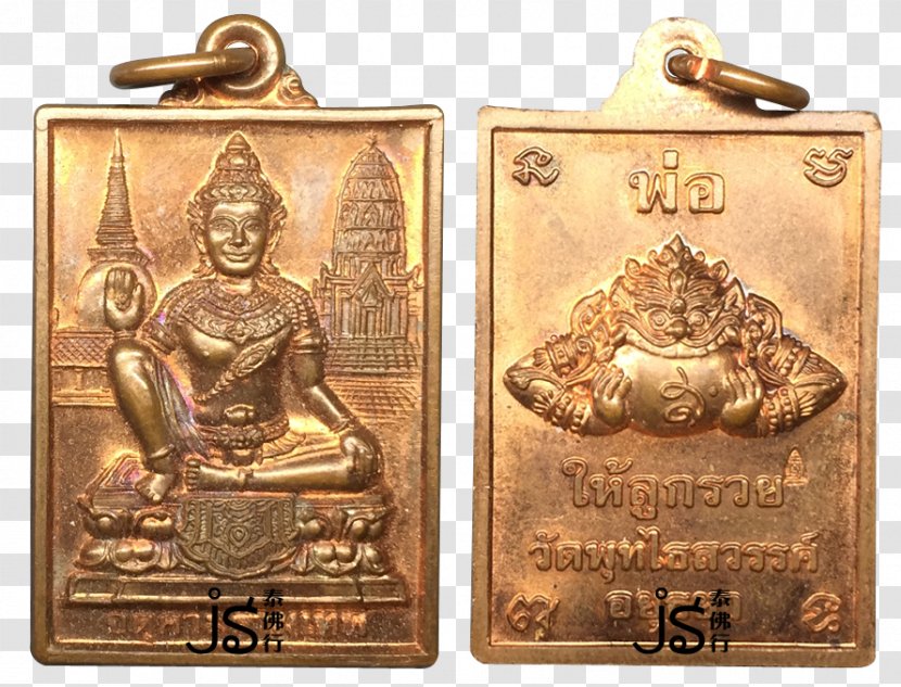 Gold Jatukham Rammathep Thai Buddha Amulet Thailand Medal - Treasure Transparent PNG